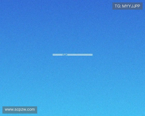 飞速体育免费畅看UFC格斗赛事高清直播全程精彩不停歇体验巅峰对决